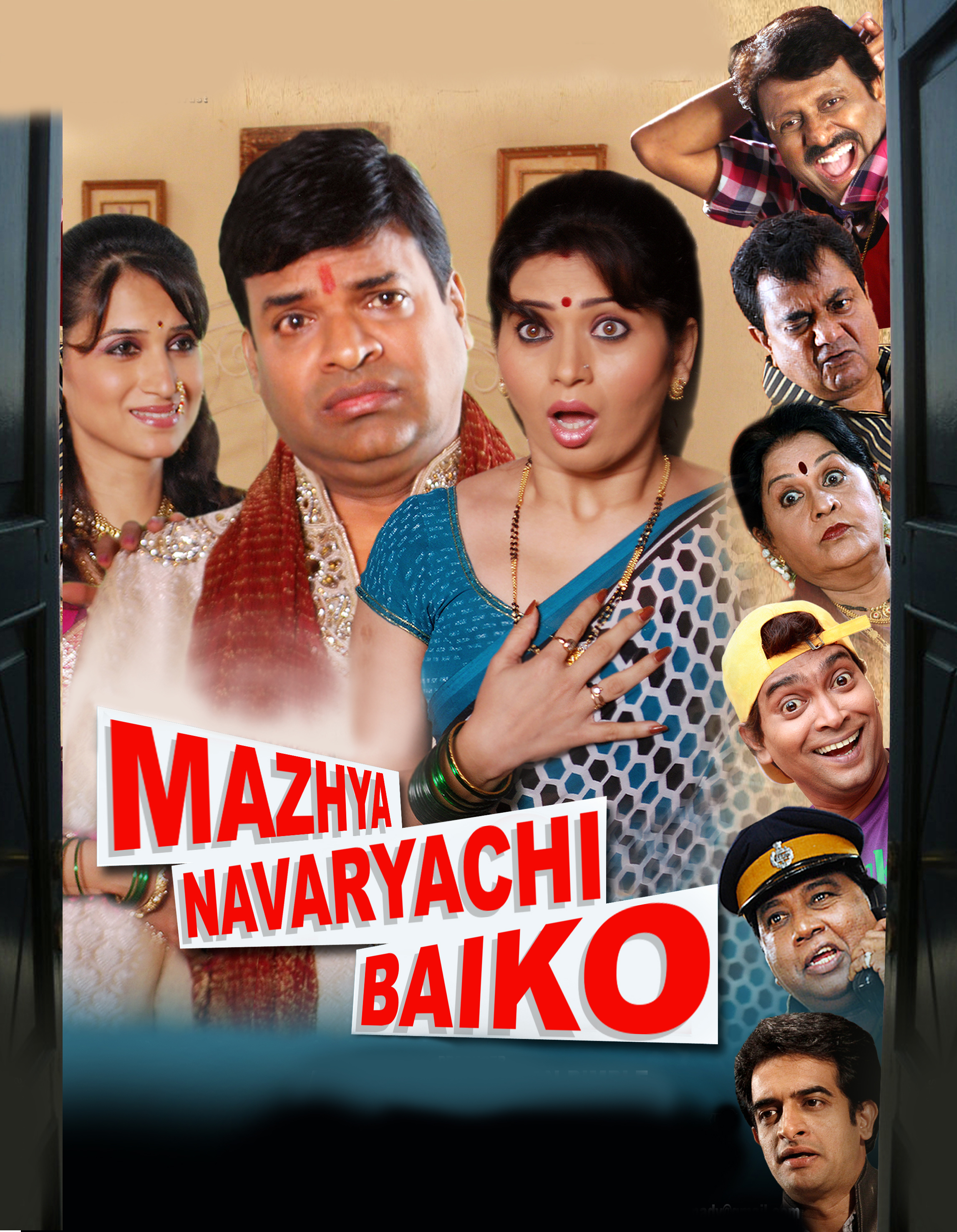 Majhya Navarachi baiko